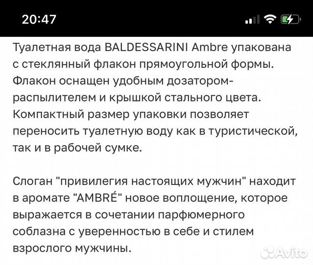 Baldessarini Ambre отливант 15ml