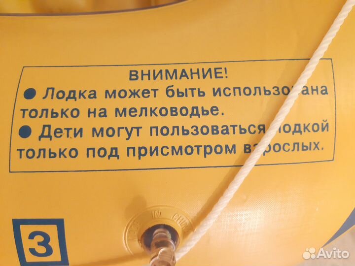 Лодка надувная
