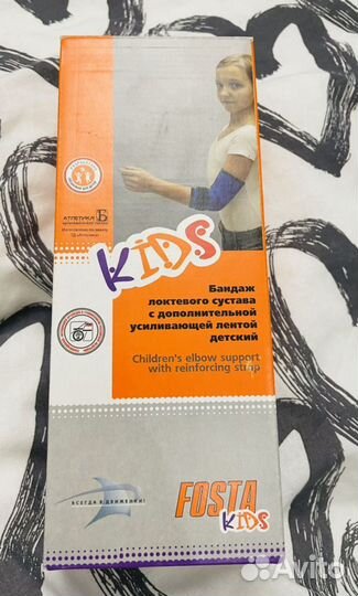 Бандаж локтевого сустава детский