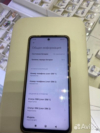 Xiaomi Poco X3 6/128Gb