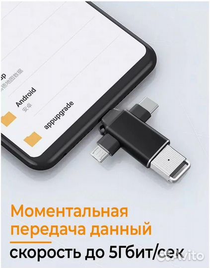 Переходник OTG 3.0 (iPh+Micro+Type-C+MicroSD) черн