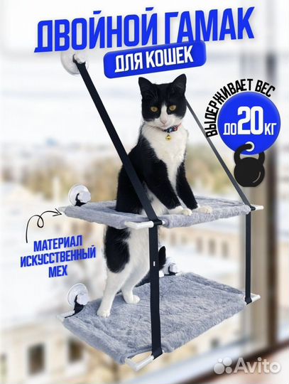 Гамак для кошек на окно