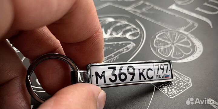 Брелок с гос номером автомобиля на ключи