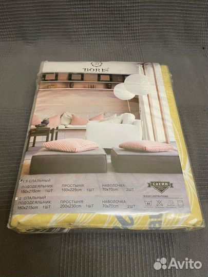 Постельное белье 1.5
