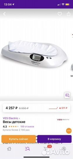 Детские весы