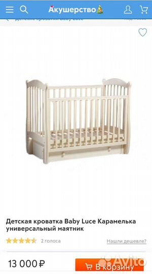 Кроватка детская с маятником и ящиком Baby Luce