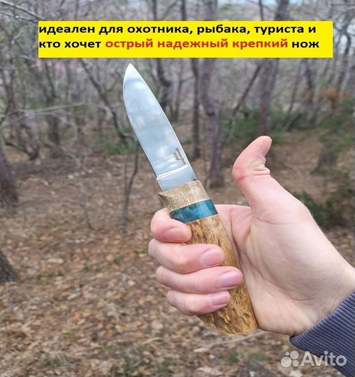 Нож ручной работы