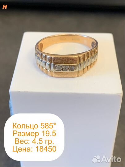 Кольцо золотое, размер 19.5