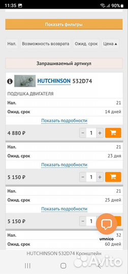 Подушка двигателя renault megane 2