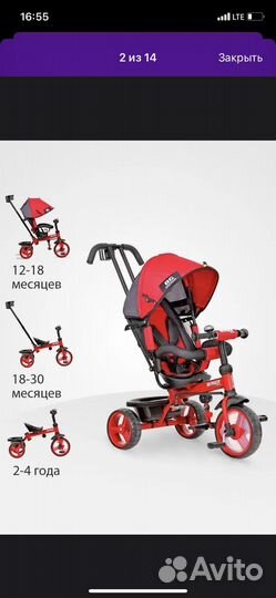 Детский велосипед трехколесный с ручкой