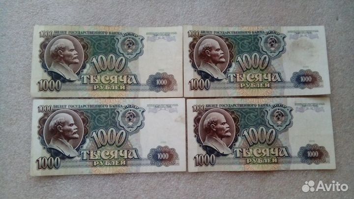 1000рублей 1991г