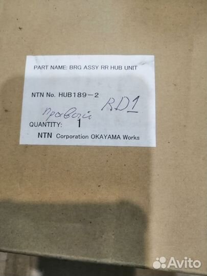 Ступица зад. правая Honda CR-V 96-01 (лев. руль)