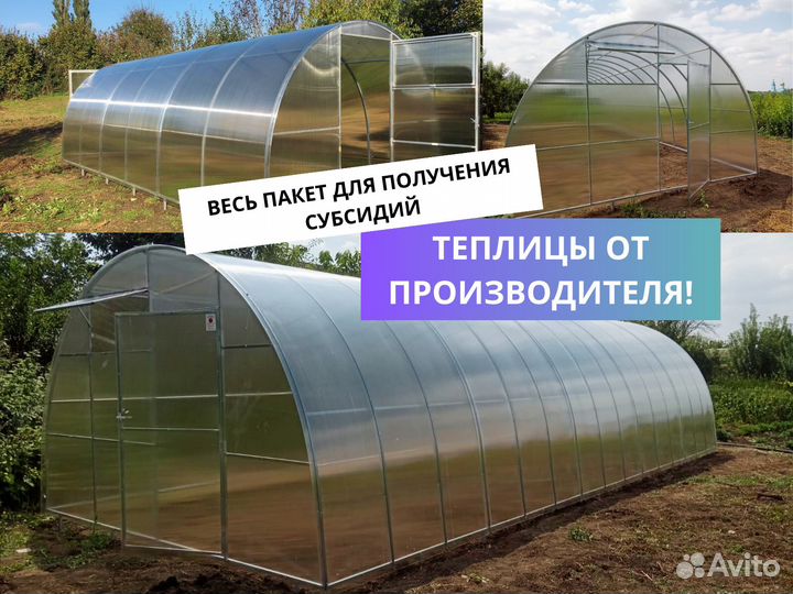 Теплица из прочного поликарбоната