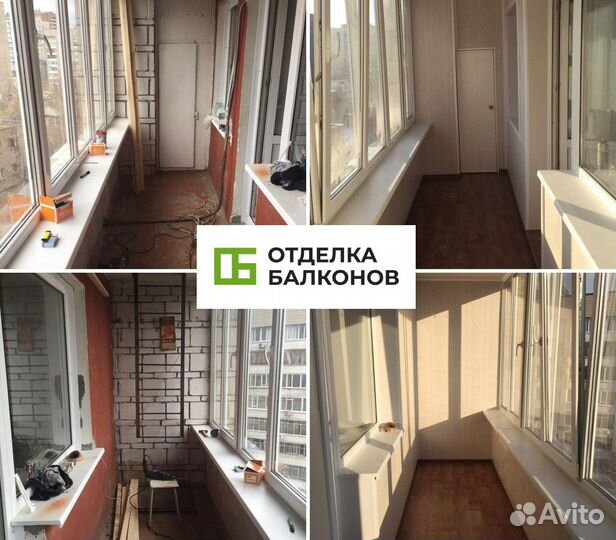 Остекление балконов