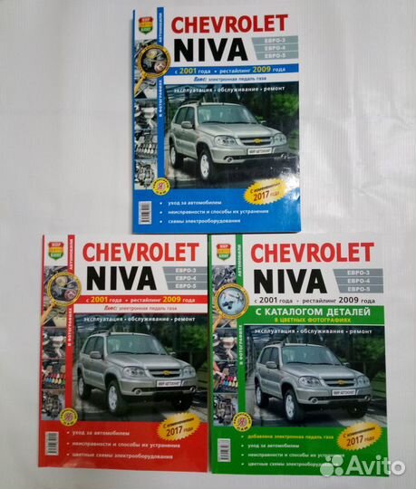 Книга Chevrolet Niva 2001+09 евро-345 Цв. ч/б фото