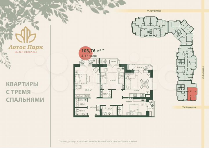 3-к. квартира, 103,8 м², 6/21 эт.