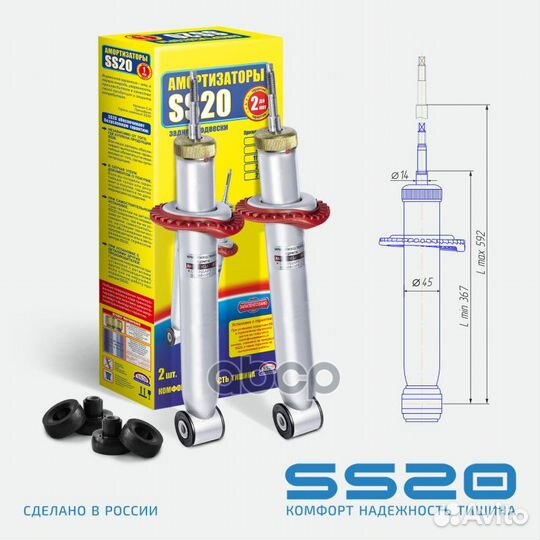 Амортизатор задний ваз-2190 комфорт SS20 SS2019
