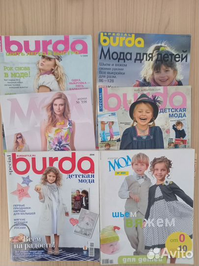 Журналы burda разных годов