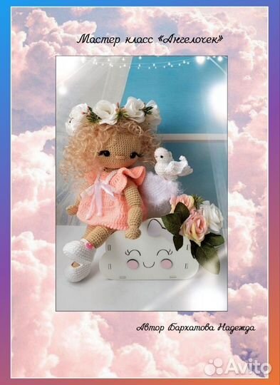 Мастер класс по вязанию