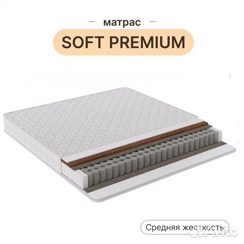 Матрас 180x200 ортопедический, Бесскорбная