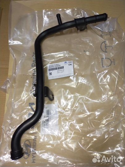 Патрубок охлаждения 1,4 Solaris Rio 2545003500