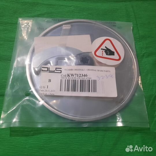 Ножи дисковые для насадки-измельчителя kenwood