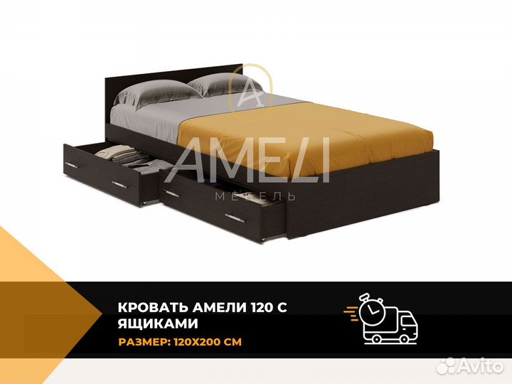 Кровать 120х200 см