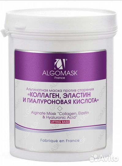 Альгинатная маска