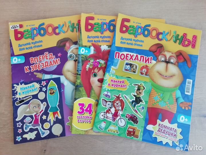 Новые детские журналы