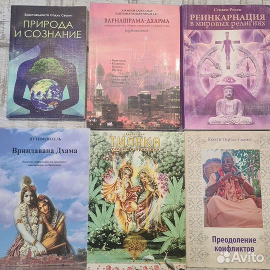 Книги по философии, веды, йога