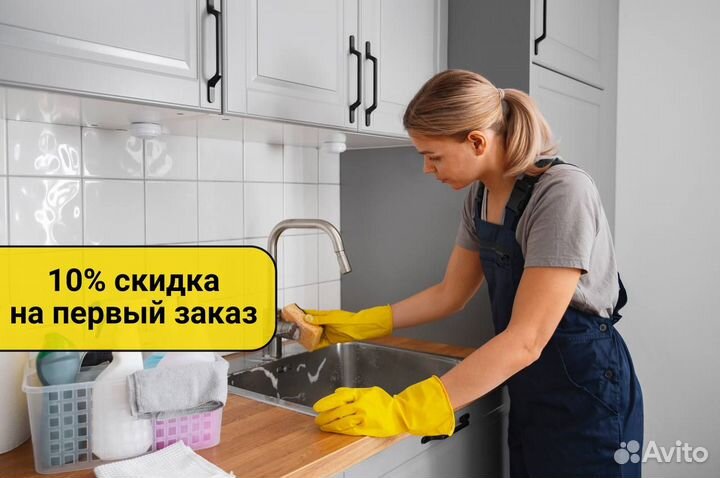 Клининг уборка квартир