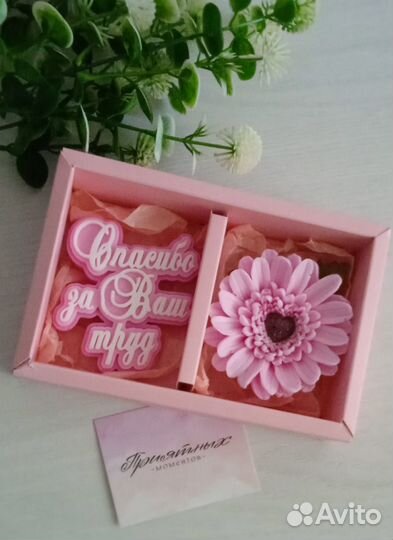 Подарок воспитателю, учителю из мыла