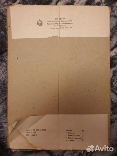 Набор для детского труда СССР