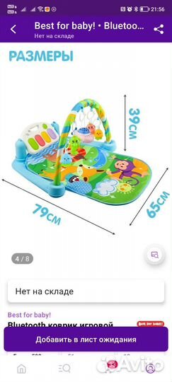 Развивающий коврик с пианино