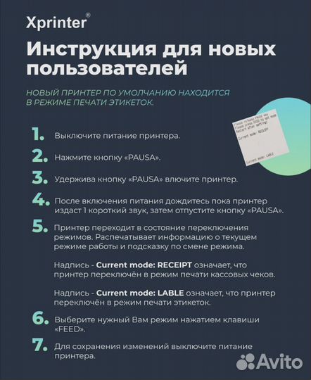 Термопринтер этикеток Xprinter XP-360B