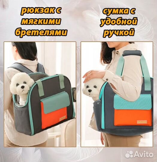 Переноска для когек и собак раскладная