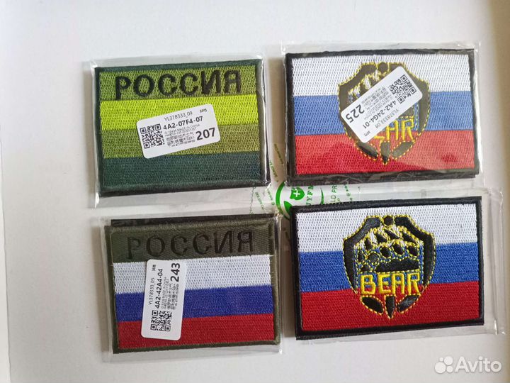 Нашивки шевроны