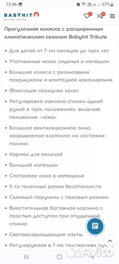 Прогулочная коляска