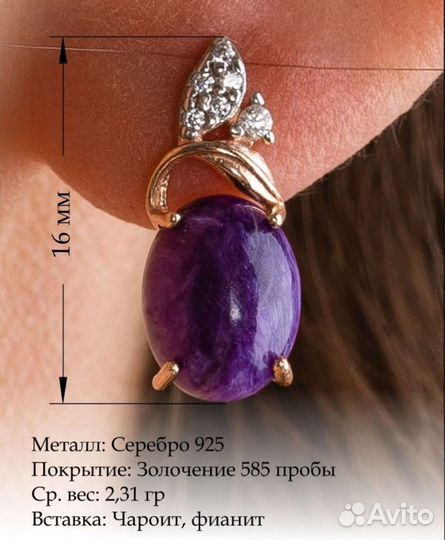 Серьги серебро с чароитом