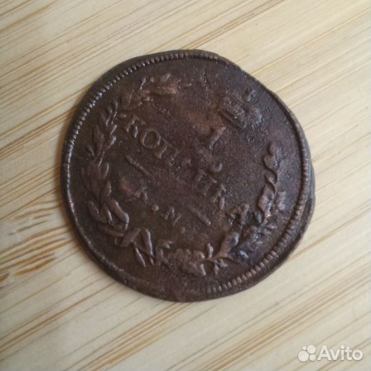Монеты 1 копейка 1819, 1820, 1830 гг