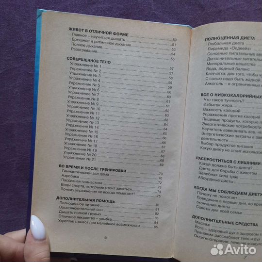 Книги для похудения