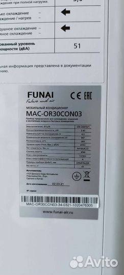Кондиционер мобильный funai mac