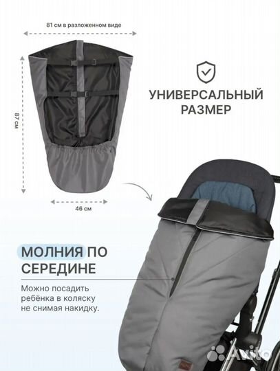 Теплая накидка на ножки и муфта для коляски