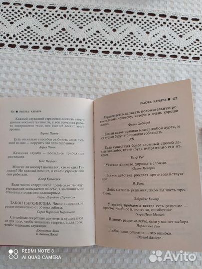 Мини-книга 2000 лучших афоризмов