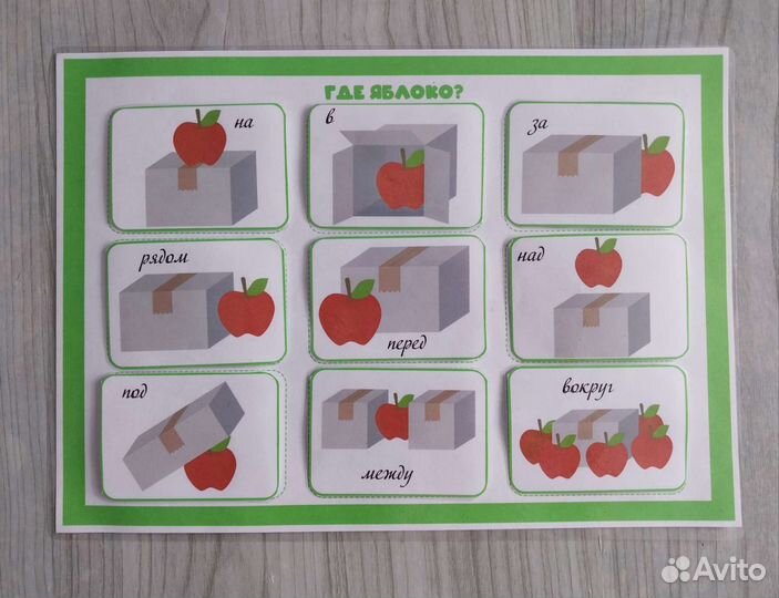 Развивающие пособия для детей