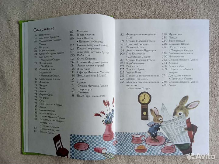 Самая лучшая книга