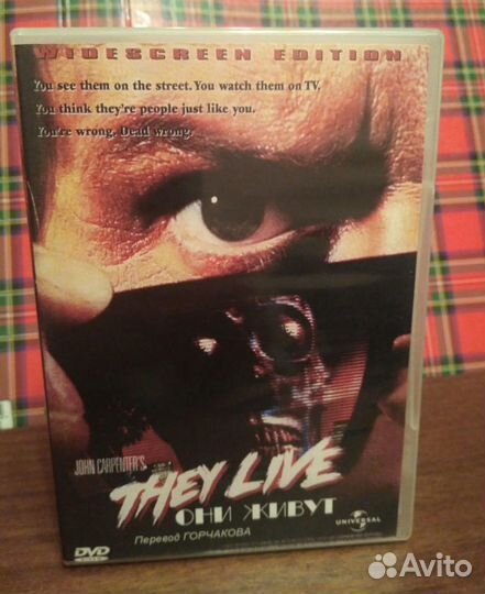 DVD Они живут./ Самая красивая жена