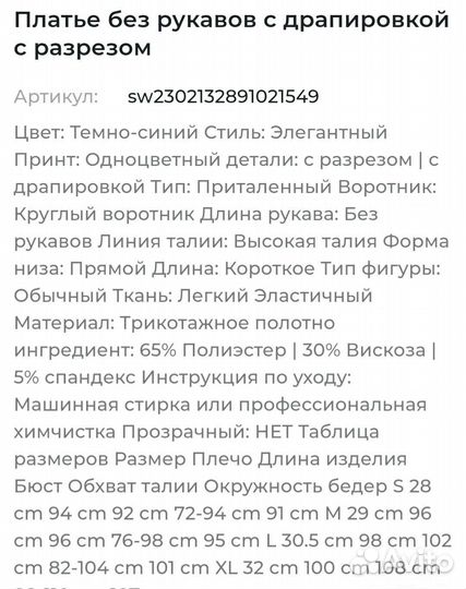 Платье
