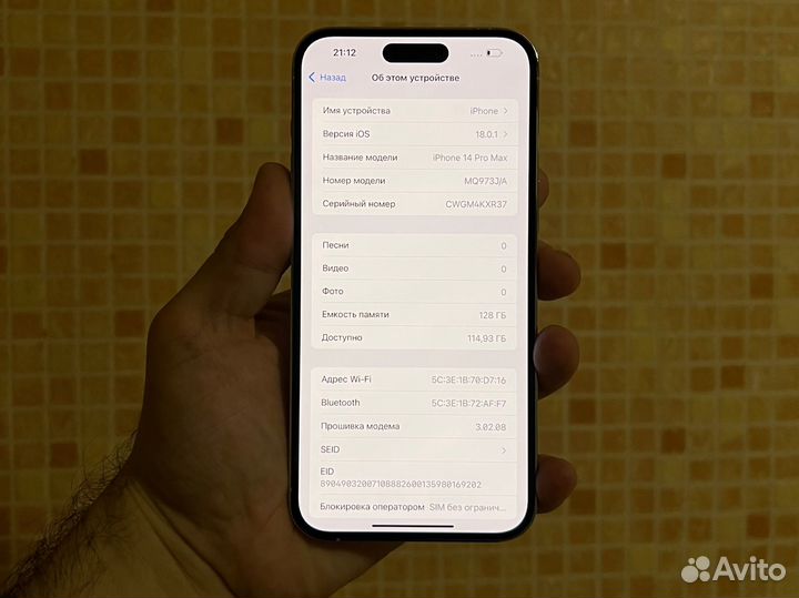 iPhone 14 Pro Max, 128 ГБ