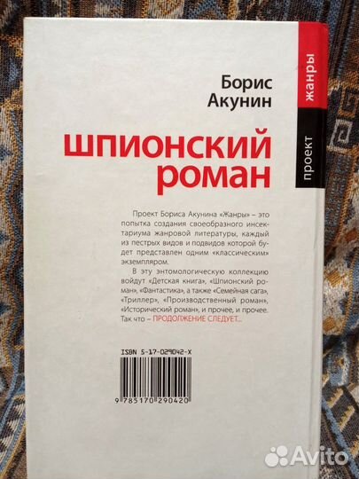 Серия Григория Чхартишвили 